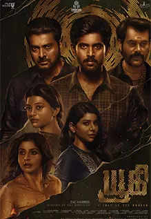 Panchathanthiram tamil movie online dailymotion