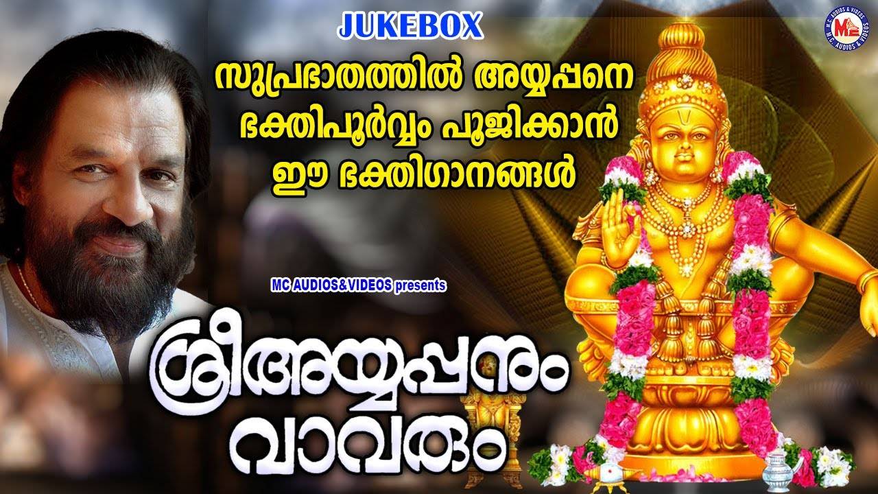 Ayyappa Swamy Bhakti Ganangal: Check Out Popular Malayalam Devotional ...