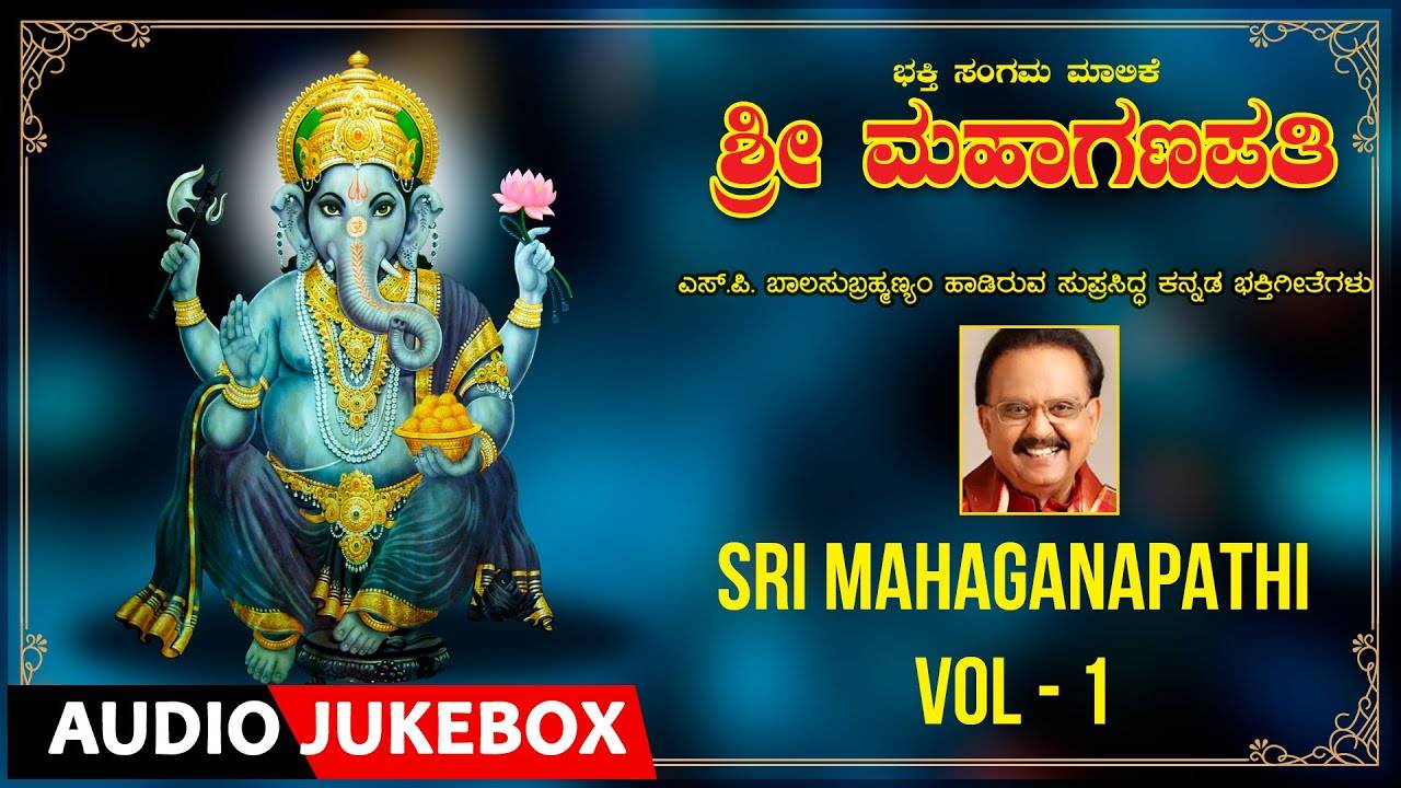 Ganapathi Bhakti Songs: Check Out Popular Kannada Devotional Video ...