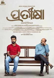 pratikposter