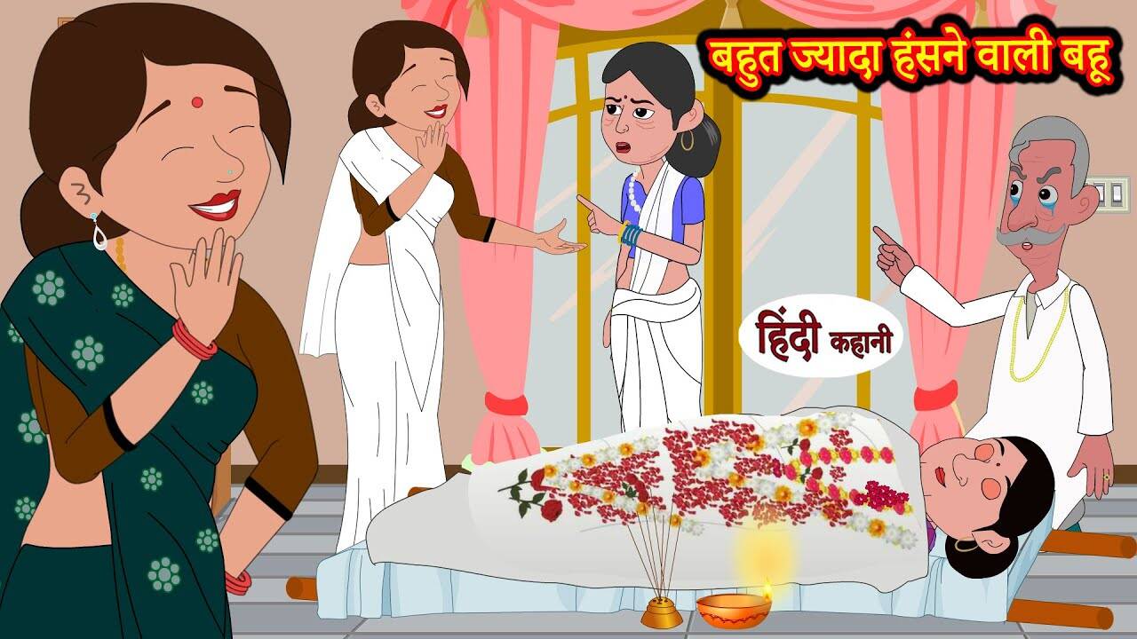Watch Latest Children Hindi Story 'Bahut Jyada Hasne Wali Bahu' For Kids - Check Out Kids Nursery Rhymes And Baby Songs In Hindi | Entertainment - Times of India Videos Watch Latest Children Hindi Story 'Bahut Jyada Hasne Wali Bahu' For Kids - Check Out Kids Nursery Rhymes And Baby Songs In Hindi | Entertainment - Times of India Videos