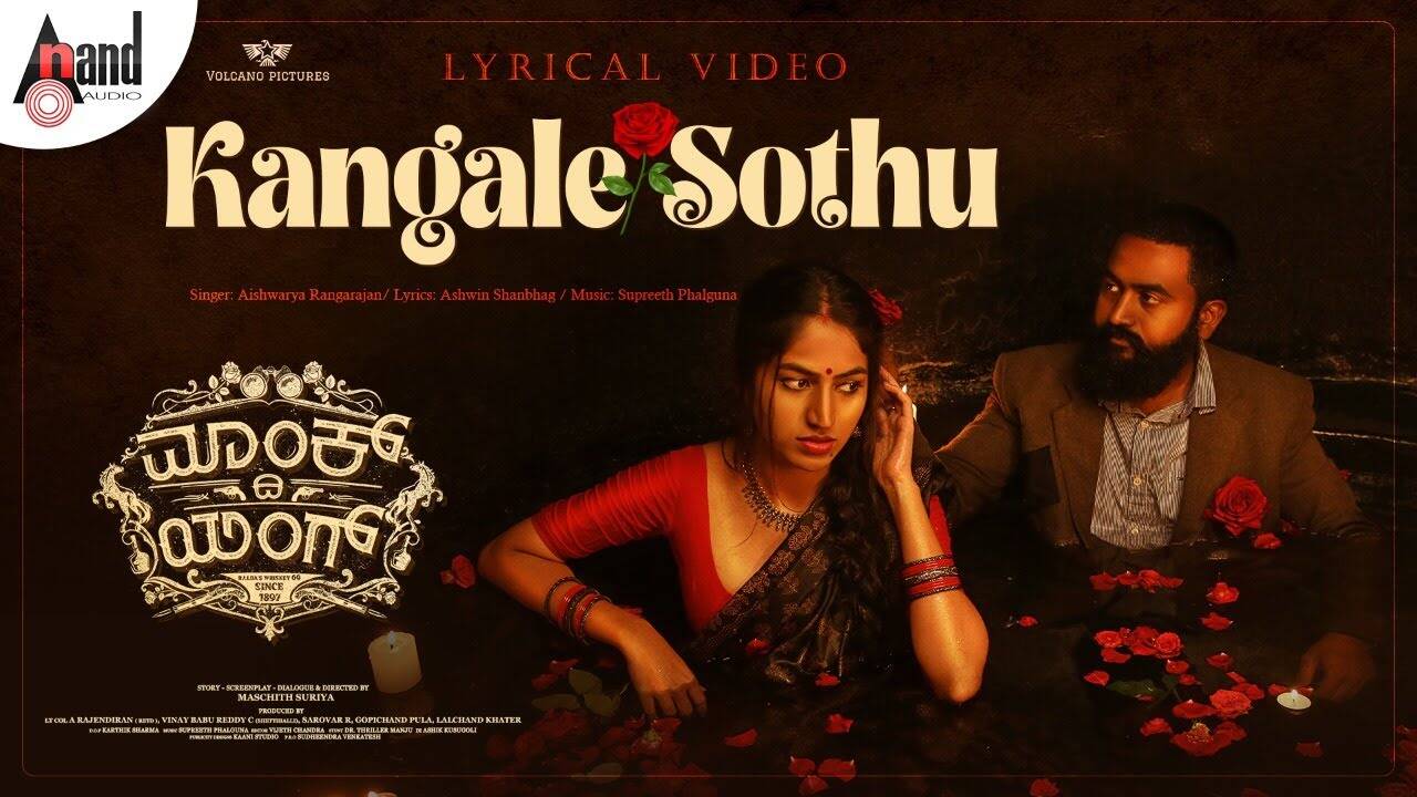 Monk The Young | Song - Kangale Sothu (Lyrical)