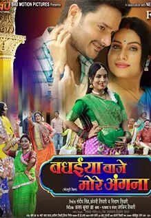 badhiyaposter