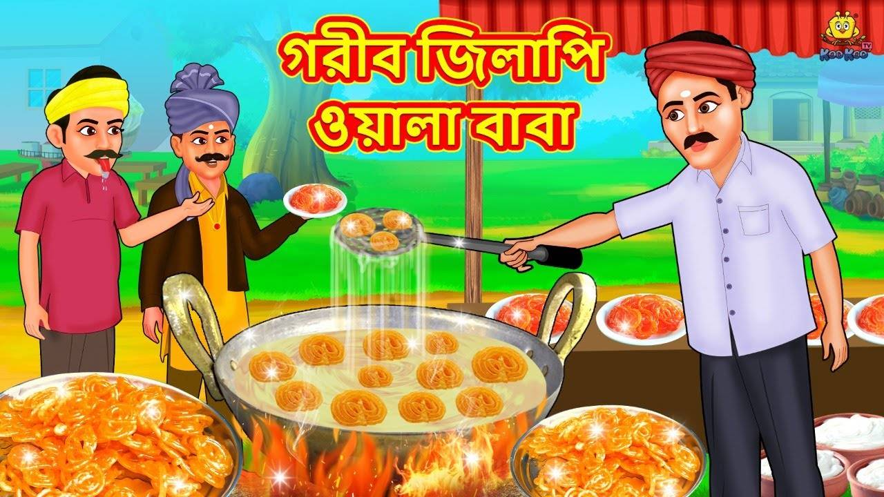 Watch The Latest Children Bengali Story 'The Poor Jalebi Seller Father '  For Kids - Check Out Kids Nursery Rhymes And Lalaji ne Kela Khaya In  Bengali | Entertainment - Times of India Videos