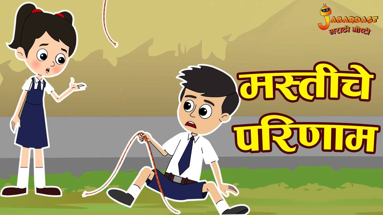 Watch New Children Hindi Story 'Effect Of Fun' For Kids - Check Out Kids Nursery Rhymes And Baby Songs In Hindi | Entertainment - Times of India Videos Watch New Children Hindi Story 'Effect Of Fun' For Kids - Check Out Kids Nursery Rhymes And Baby Songs In Hindi | Entertainment - Times of India Videos