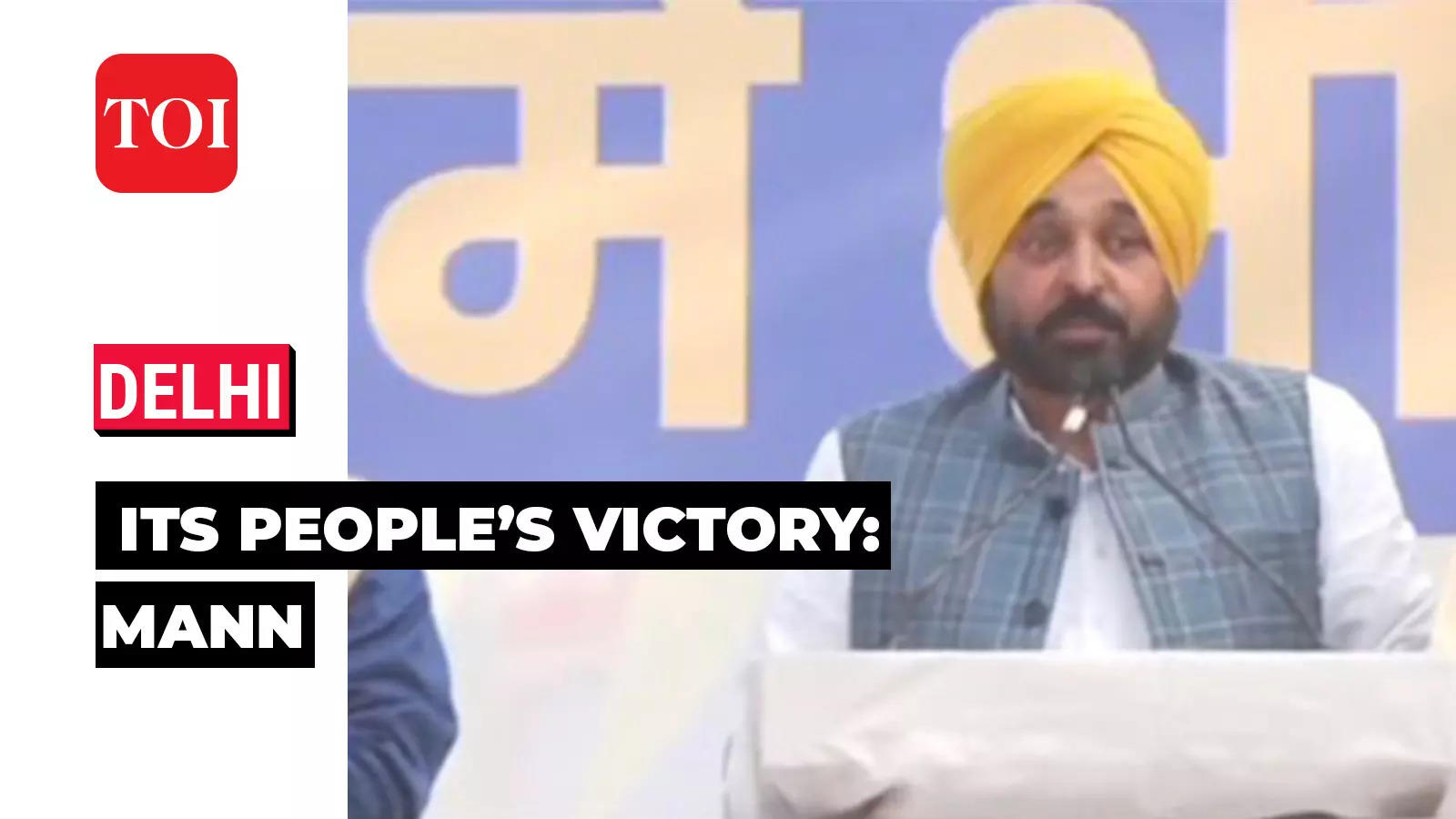 Bhagwant Mann: Gujarat Results Will Also Be Surprising: Punjab CM ...