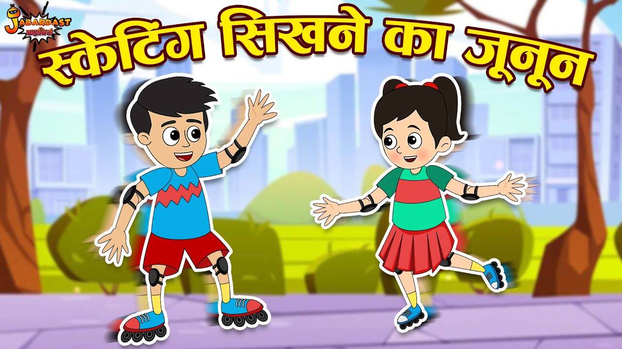 Watch Popular Children Hindi Story 'Indoor Vs Outdoor Games' For Kids Check Out Kids Nursery