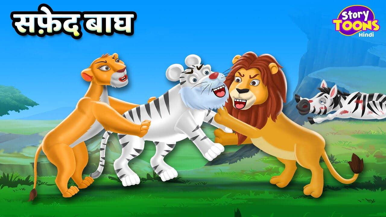 Latest Children Hindi Story 'White Tiger' For Kids - Check Out Kids Nursery Rhymes And Baby Songs In Hindi | Entertainment - Times of India Videos Latest Children Hindi Story 'White Tiger' For Kids - Check Out Kids Nursery Rhymes And Baby Songs In Hindi | Entertainment - Times of India Videos