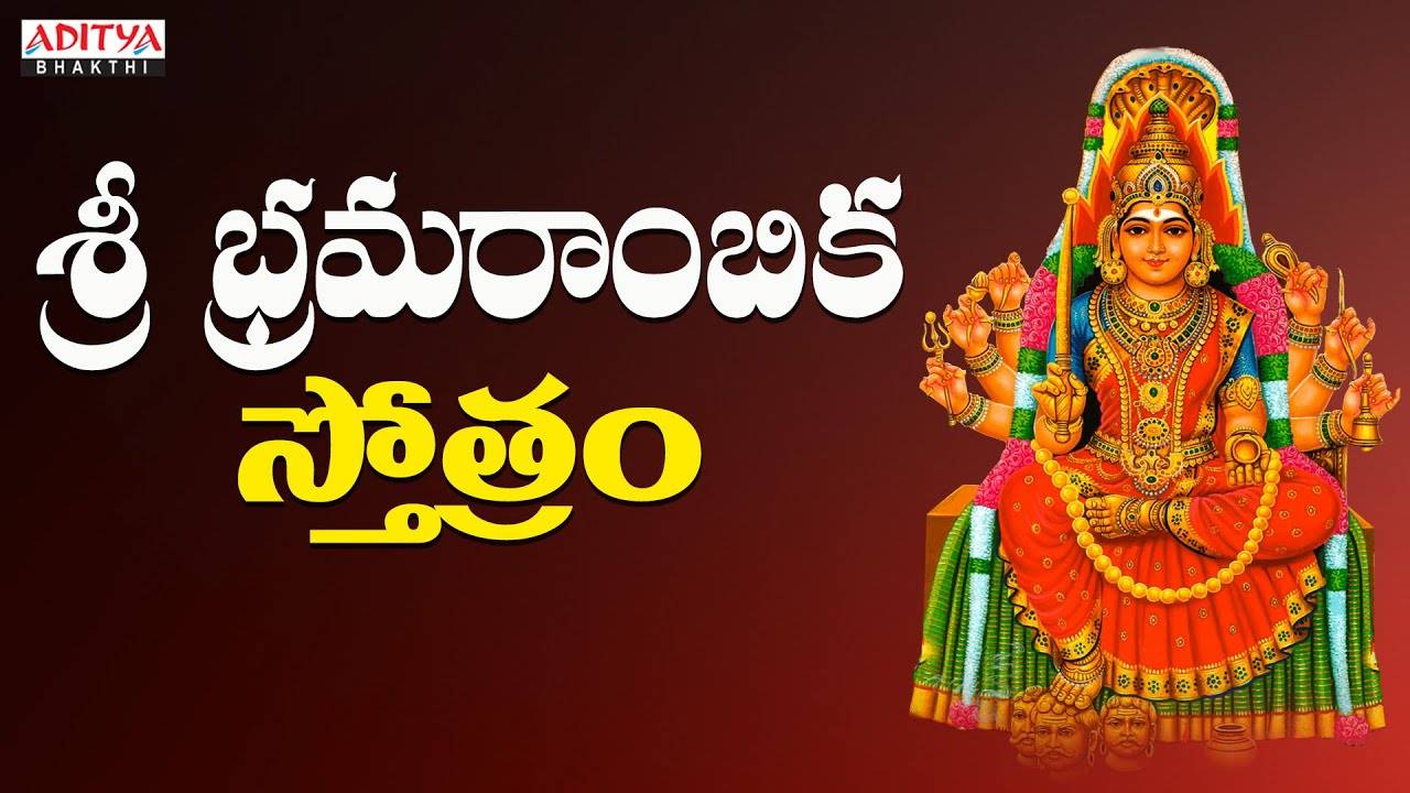 Watch Latest Devotional Telugu Audio Song 'Sri Kantarpita ...