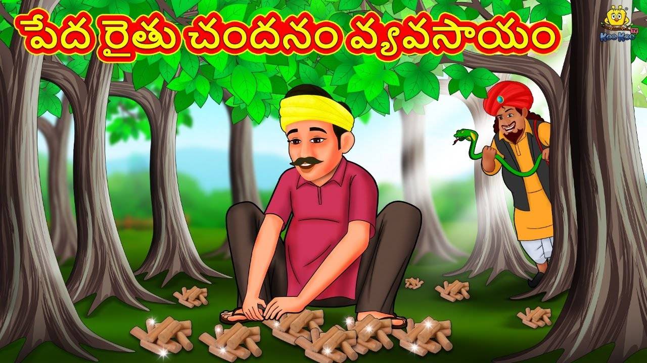 Watch Popular Children Telugu Nursery Story 'The Poor Farmer's Sandalwood  Farming' for Kids - Check out Fun Kids Nursery Rhymes And Baby Songs In  Telugu | Entertainment - Times of India Videos