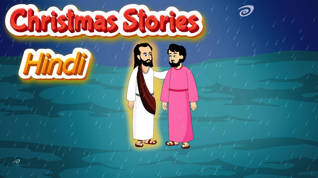 Christmas Special Watch Popular Children Hindi Story 'Christmas