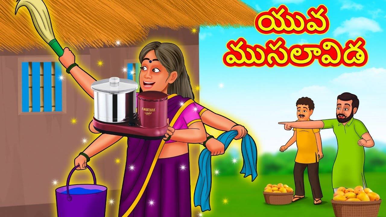 Watch Popular Children Telugu Nursery Story 'The Young Old Woman' for ...