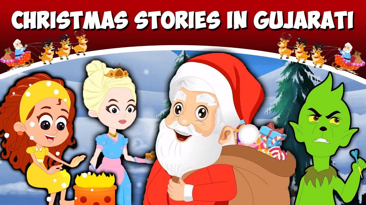 Christmas Special: Watch Popular Children Gujarati Story 'Christmas ...