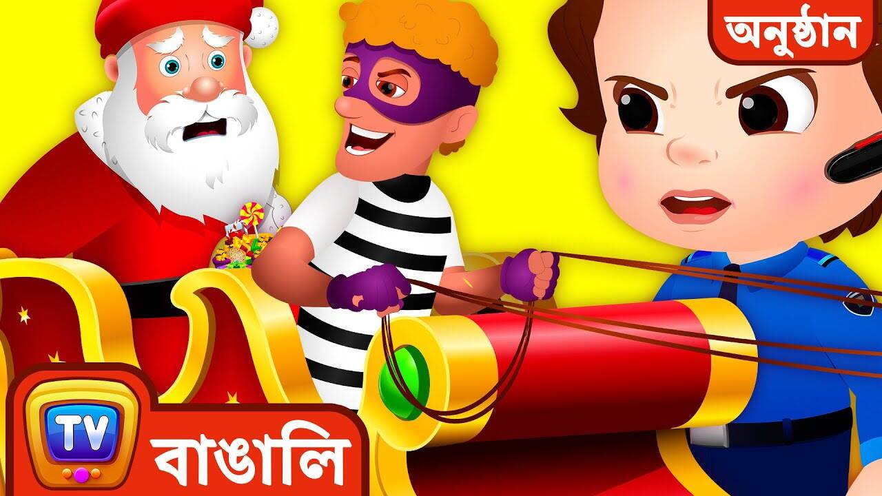 Christmas Special: Watch Popular Children Bengali Story 'Police Santa' For Kids - Check Out Kids Nursery Rhymes And Baby Songs In Bengali | Entertainment - Times of India Videos Christmas Special: Watch Popular Children Bengali Story 'Police Santa' For Kids - Check Out Kids Nursery Rhymes And Baby Songs In Bengali | Entertainment - Times of India Videos