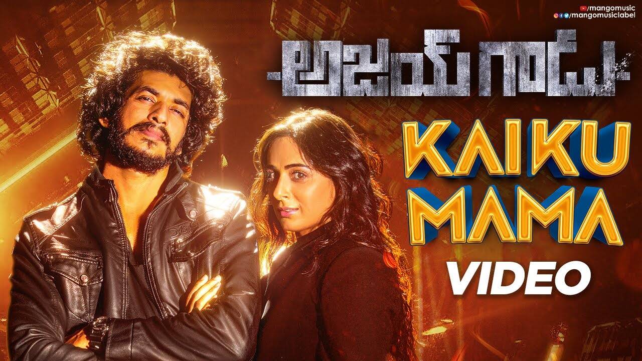 Ajay Gadu | Song - Kaiku Mama