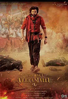 Hari Hara Veera Mallu Movie: Showtimes, Review, Songs, Trailer, Posters,  News & Videos | eTimes