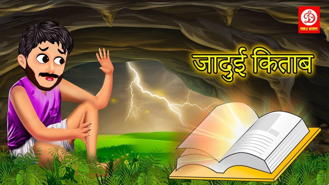 Watch Popular Children Hindi Story 'Jadui Kitaab' For Kids - Check Out Kids Nursery Rhymes And Baby Songs In Hindi | Entertainment - Times of India Videos Watch Popular Children Hindi Story 'Jadui Kitaab' For Kids - Check Out Kids Nursery Rhymes And Baby Songs In Hindi | Entertainment - Times of India Videos