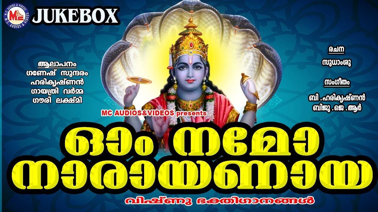 Vishnu Devotional Songs: Check Out Popular Malayalam Devotional Songs