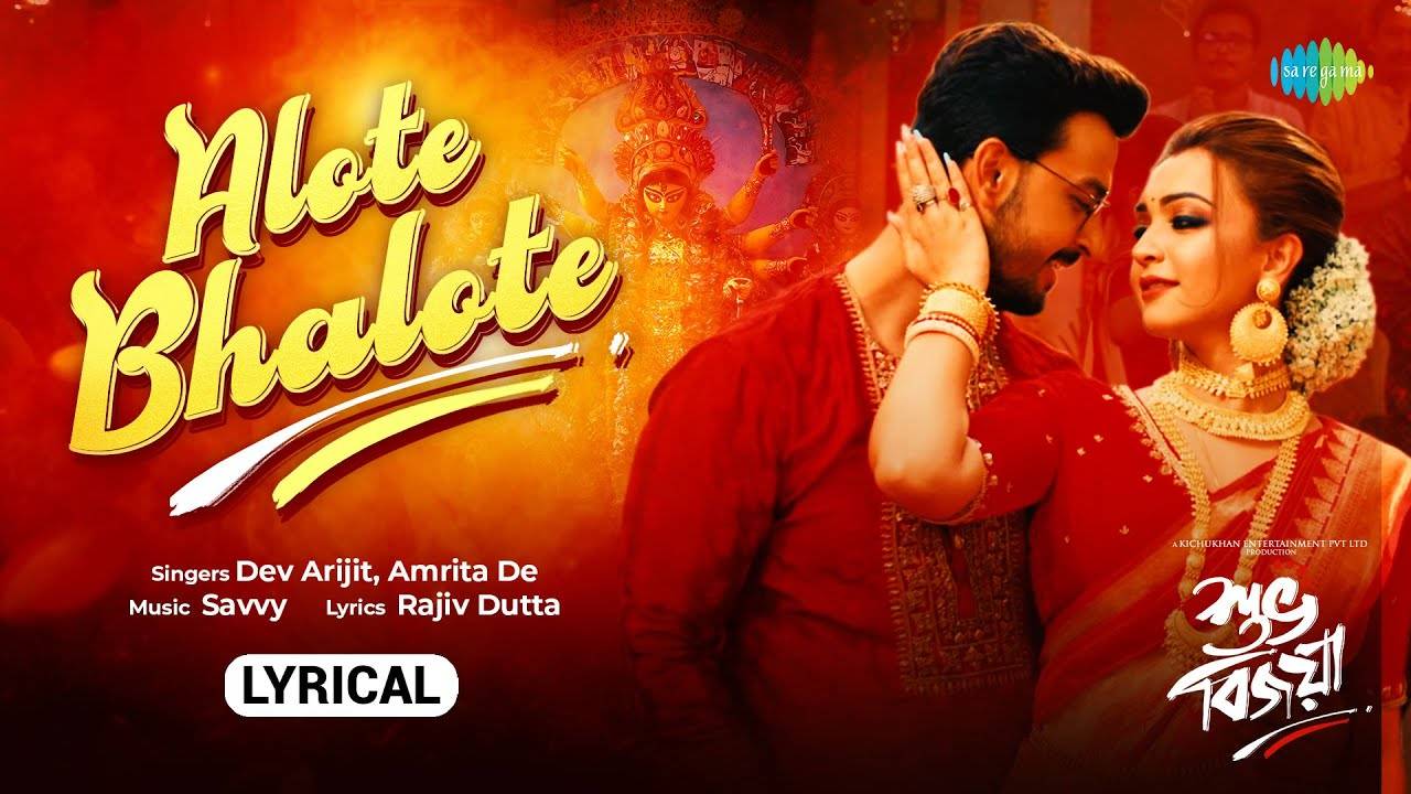 Listen To The Popular Bengali Lyrical Video Song 'Alote Bhalote' Sung ...