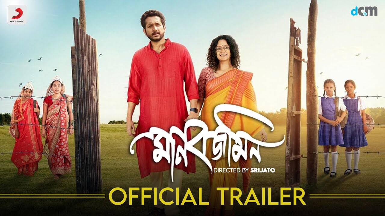Manobjomin - Official Trailer
