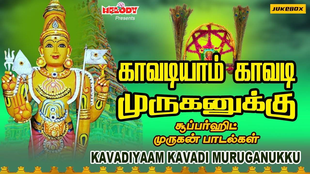 Check Out Latest Devotional Tamil Audio Song Jukebox 'Kavadiyam Kavadi ...