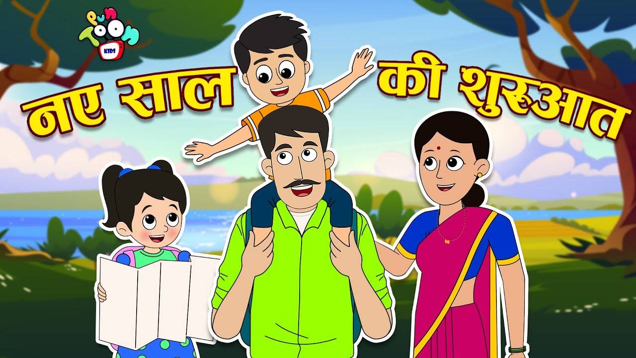 Watch Popular Children Hindi Story 'First Day Of Year' For Kids ...