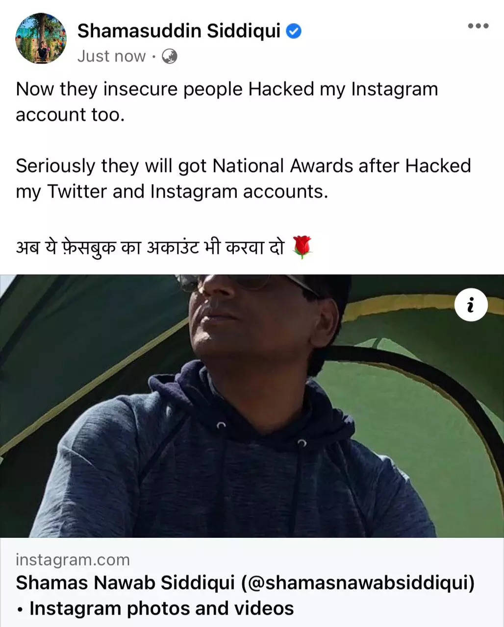 Nawazuddin Siddiqui’s brother Shamas Nawab Siddiqui’s Twitter and Instagram account hacked | Hindi Movie News