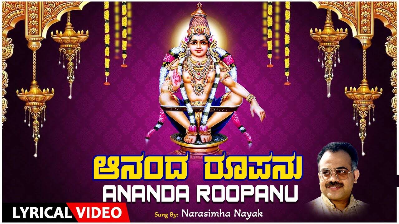 Ayyappa Swamy Song: Check Out Popular Kannada Devotional Lyrical Video ...