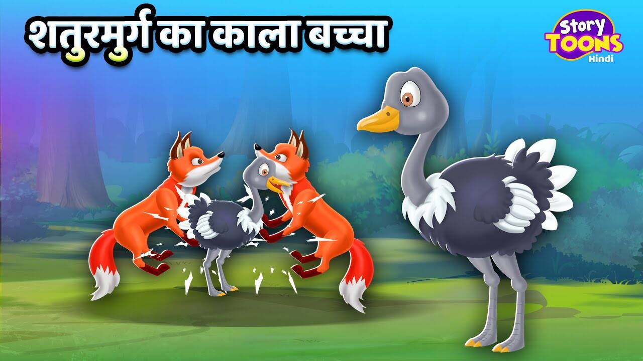 Watch Popular Children Hindi Story 'Shuturmurg Ka Kaala Baccha' For Kids - Check Out Kids Nursery Rhymes And Baby Songs In Hindi | Entertainment - Times of India Videos Watch Popular Children Hindi Story 'Shuturmurg Ka Kaala Baccha' For Kids - Check Out Kids Nursery Rhymes And Baby Songs In Hindi | Entertainment - Times of India Videos