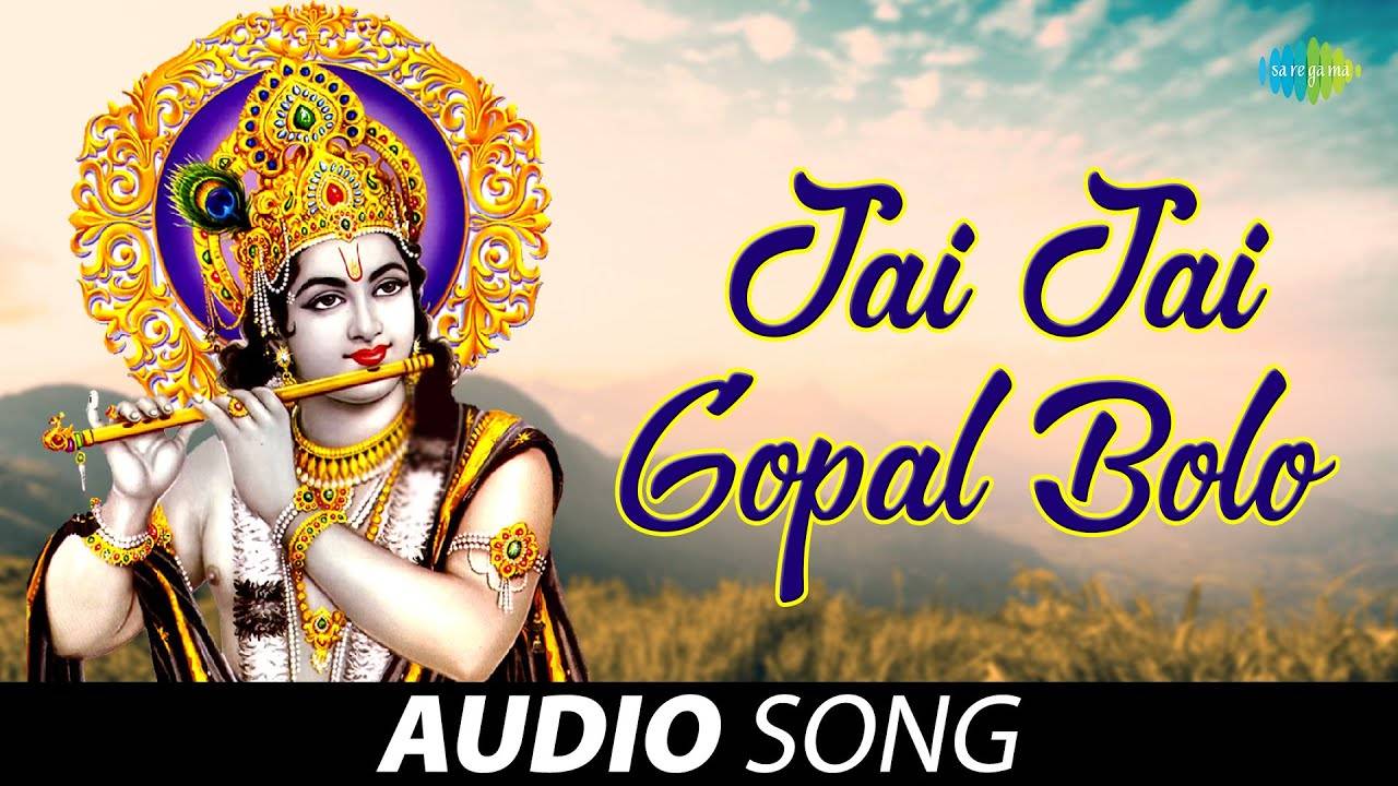 Listen To Popular Gujarati Devotional Audio Song 'Jai Jai Gopal ...