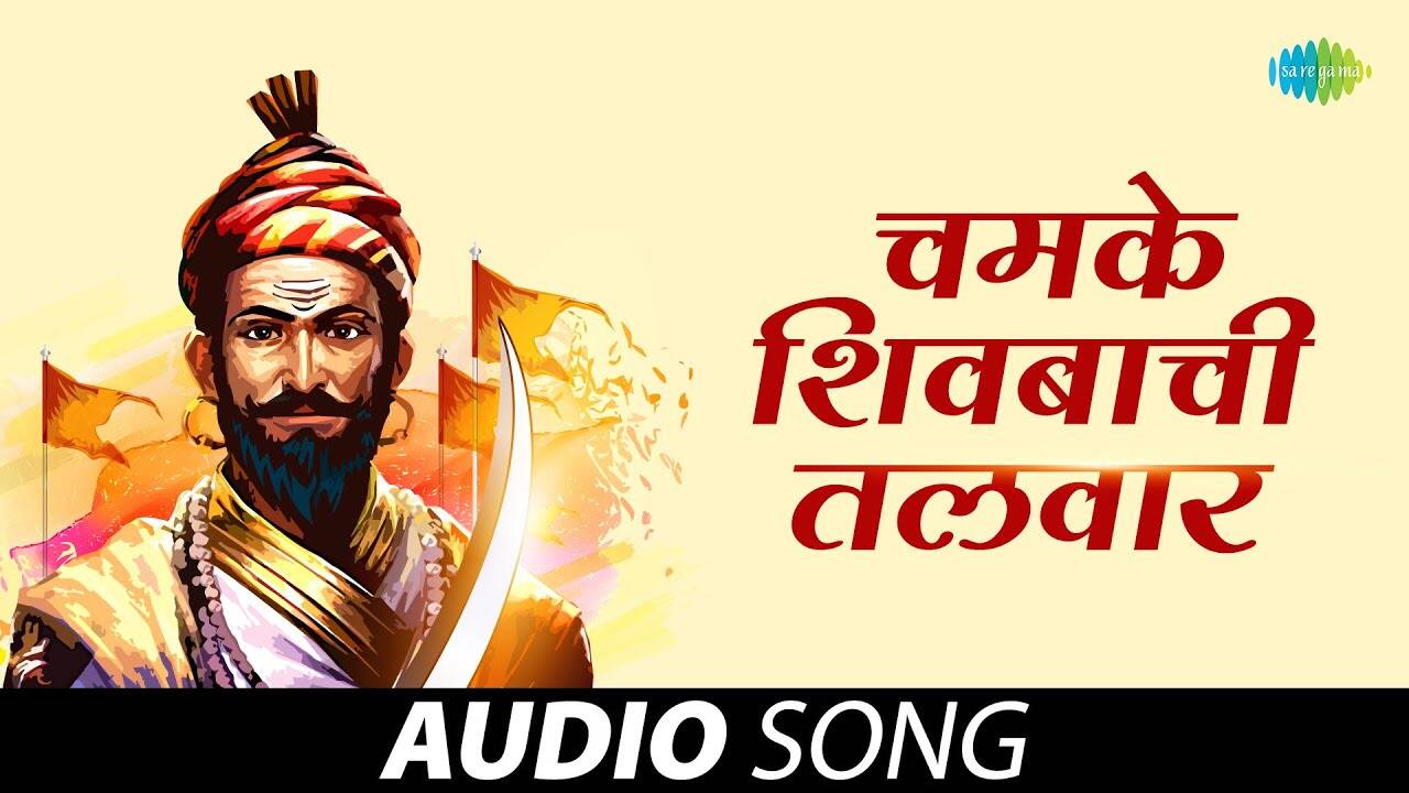 Watch The Popular Marathi Video Song 'Chamke Shivbachi Talwar' Sung By ...