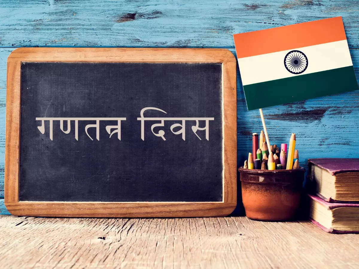 republic day essay in english 2023