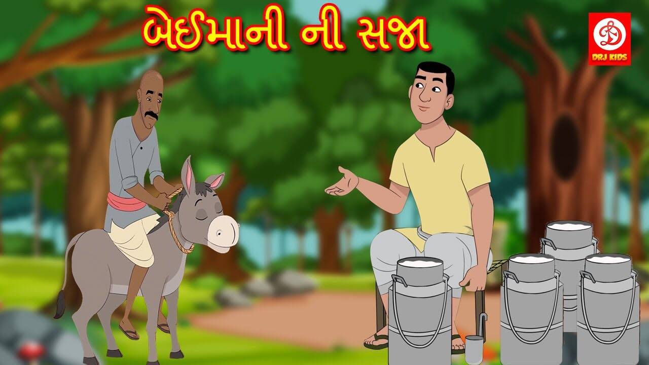 Watch Popular Children Gujarati Story 'Beimaani Ki Saza' For Kids - Check Out Kids Nursery Rhymes And Baby Songs In Gujarati | Entertainment - Times of India Videos Watch Popular Children Gujarati Story 'Beimaani Ki Saza' For Kids - Check Out Kids Nursery Rhymes And Baby Songs In Gujarati | Entertainment - Times of India Videos