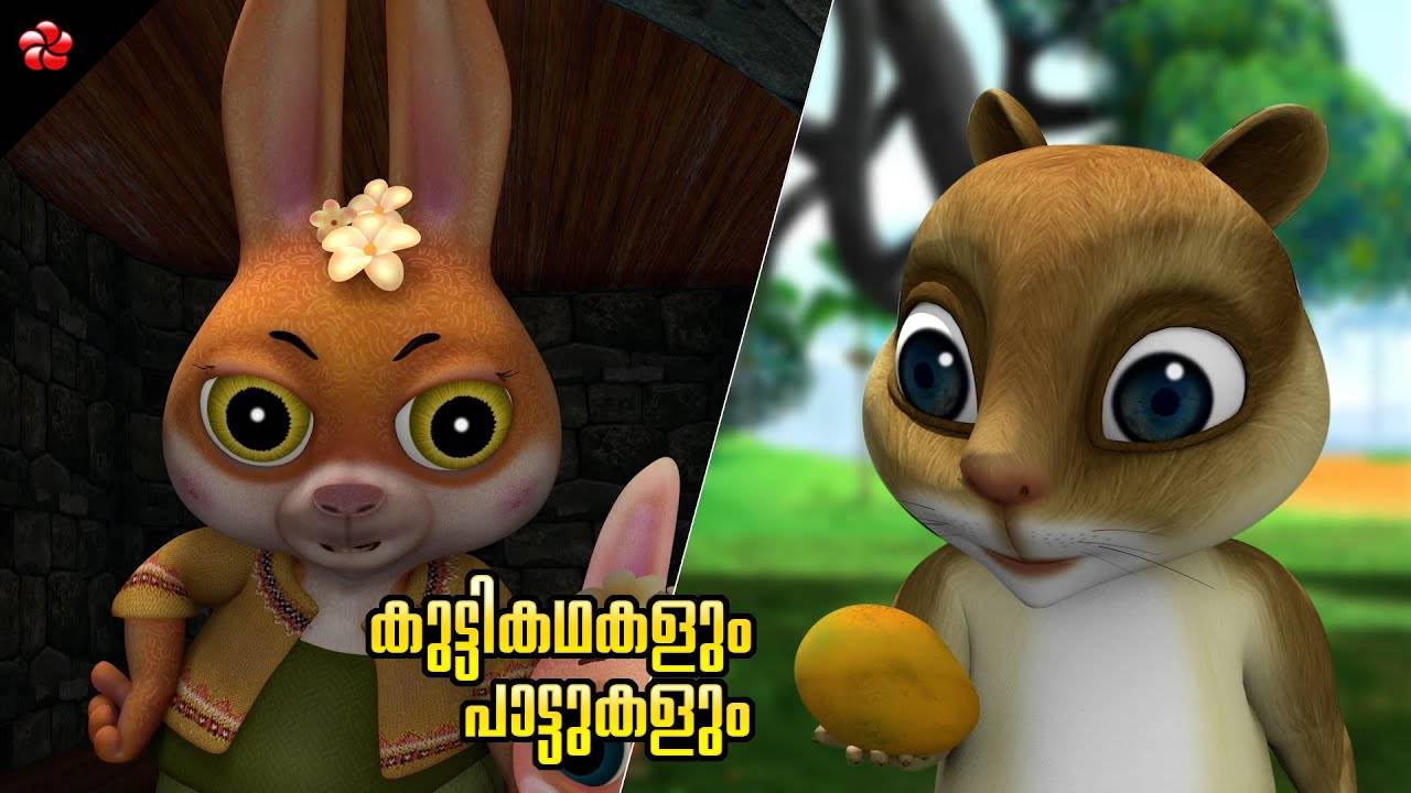 Check Out Popular Kids Song and Malayalam Nursery Story 'Kathu - Pupi'  Jukebox for Kids - Check out Children's Nursery Rhymes, Baby Songs and  Fairy Tales In Malayalam | Entertainment - Times of India Videos
