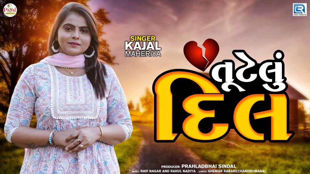 gujjar new song 2023