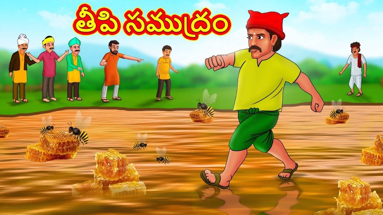 Watch Popular Children Telugu Nursery Story 'The Sweet Sea' for Kids - Check out Fun Kids Nursery Rhymes And Baby Songs In Telugu | Entertainment - Times of India Videos Watch Popular Children Telugu Nursery Story 'The Sweet Sea' for Kids - Check out Fun Kids Nursery Rhymes And Baby Songs In Telugu | Entertainment - Times of India Videos