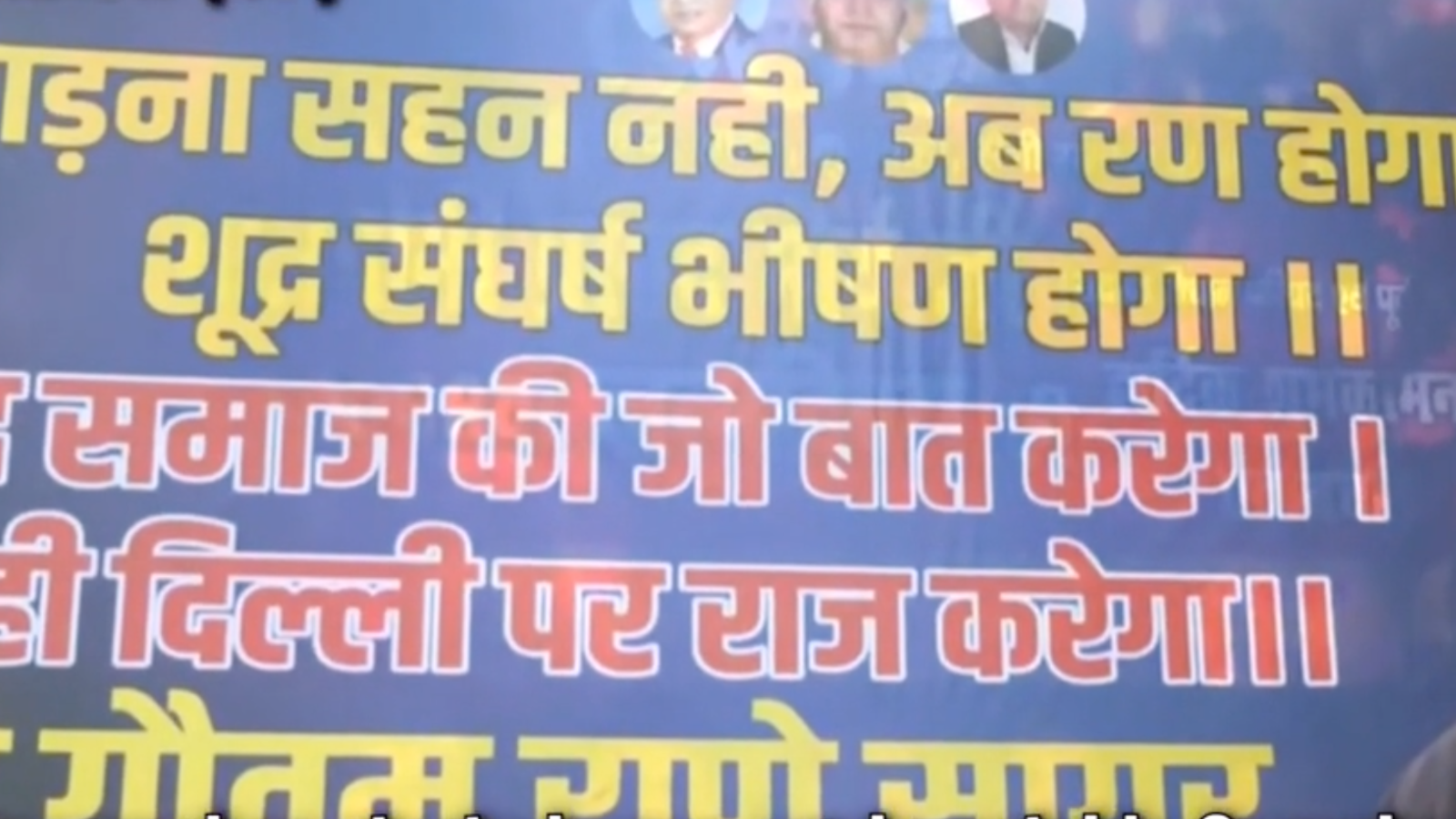 Lucknow: Posters put up outside SP office amid Ramacharitmanas row