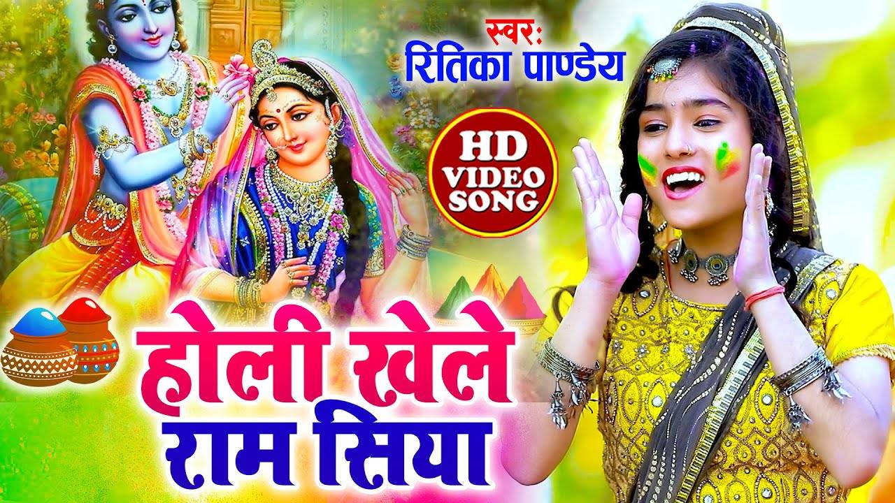 bhojpuri song holi choli khole