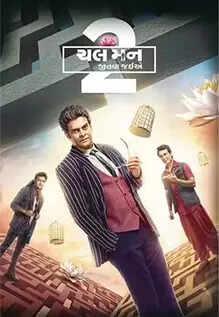 chalposter