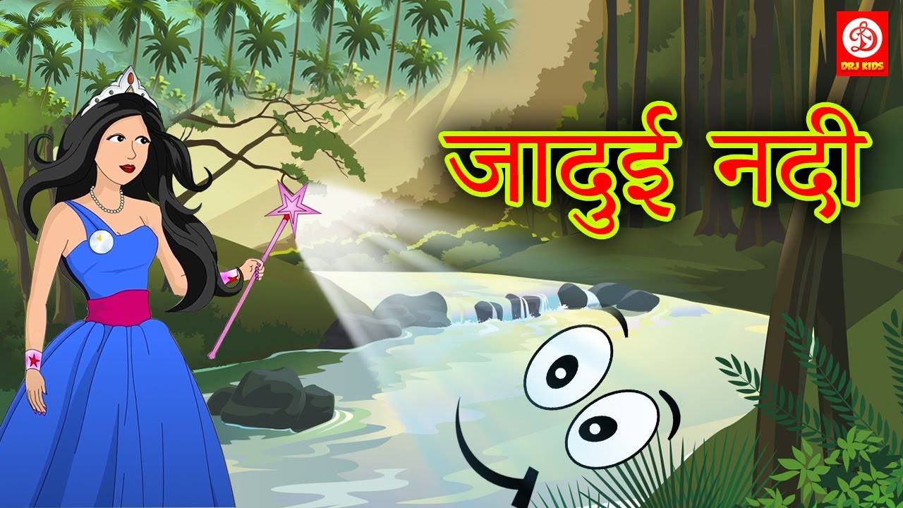 Watch Popular Children Hindi Story 'Jadui Nadi' For Kids - Check Out Kids  Nursery Rhymes And Baby Songs In Hindi | Entertainment - Times of India  Videos