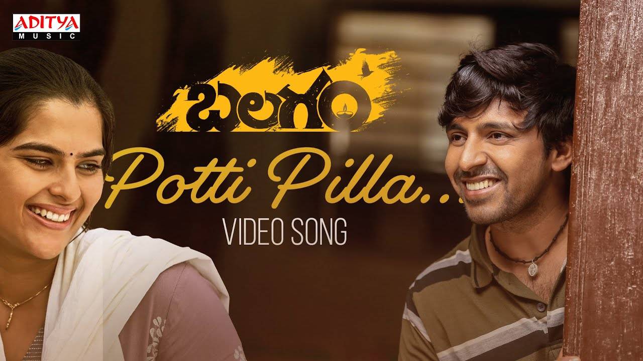 Balagam | Song - Potti Pilla | Telugu Video Songs - Times of India