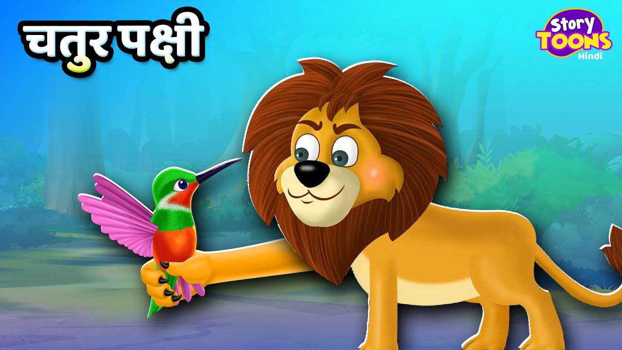 Watch Popular Children Hindi Story 'Chatur Birds' For Kids - Check Out Kids  Nursery Rhymes And Baby Songs In Hindi | Entertainment - Times of India  Videos