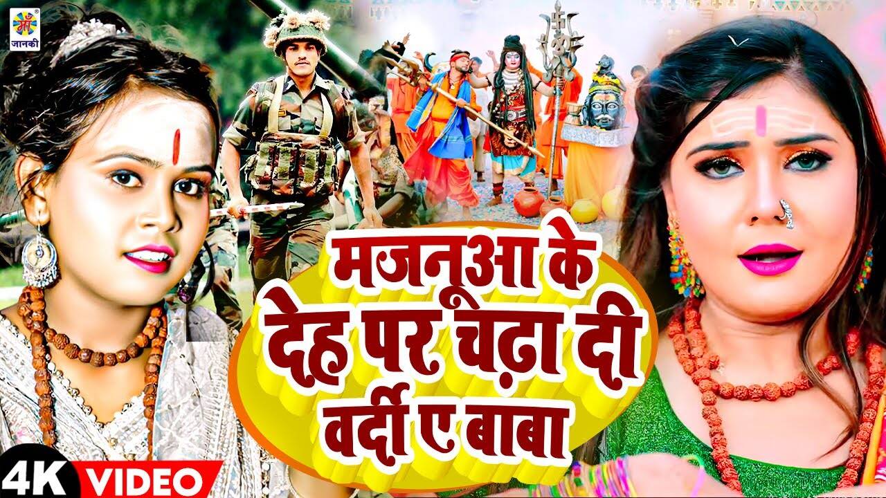 dj suraj mungra badshahpur bhakti song