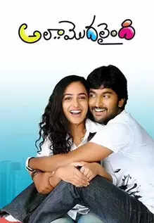 Ala-Modalaindi---P