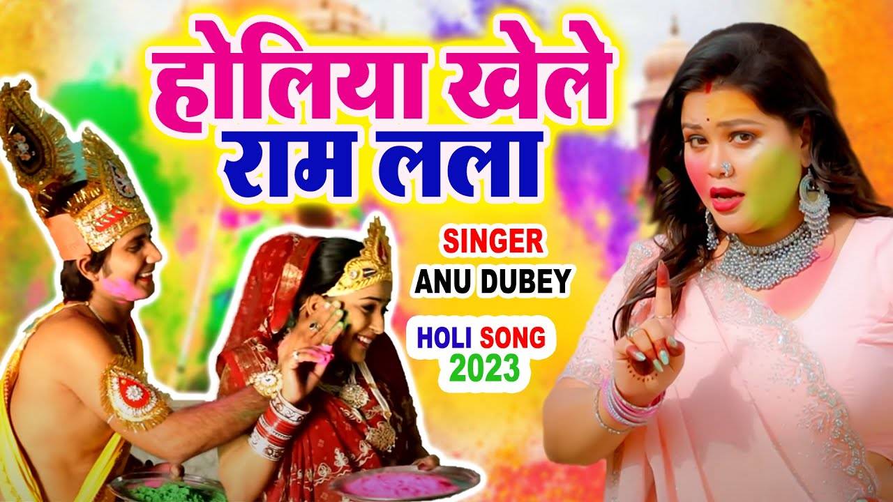 happy holi anu dubey mp3 song