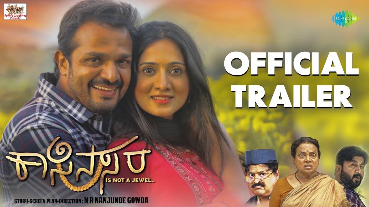 Kasina Sara - Official Trailer