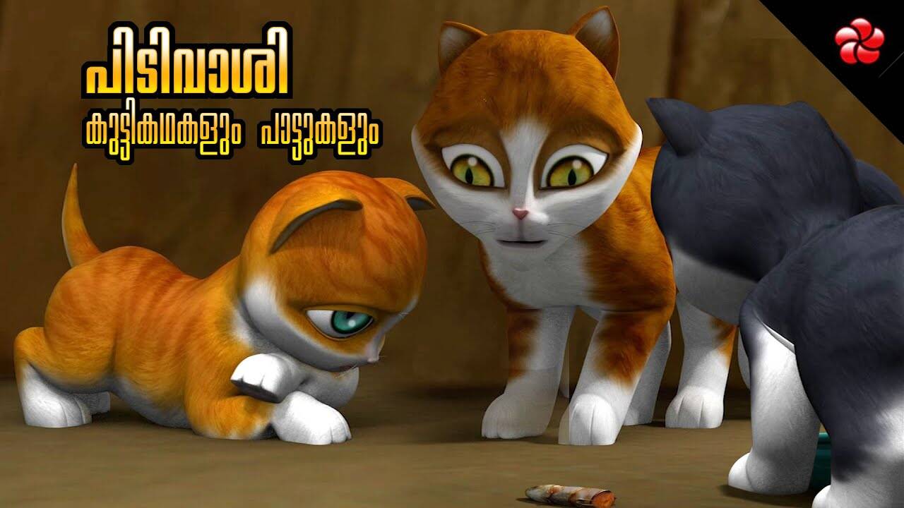 Watch Popular Kids Song and Malayalam Nursery Story 'Kathu Stubbornness - Count with Banu Bablu' Jukebox for Kids - Check out Children's Nursery Rhymes, Baby Songs and Fairy Tales In Malayalam | Watch Popular Kids Song and Malayalam Nursery Story 'Kathu Stubbornness - Count with Banu Bablu' Jukebox for Kids - Check out Children's Nursery Rhymes, Baby Songs and Fairy Tales In Malayalam |