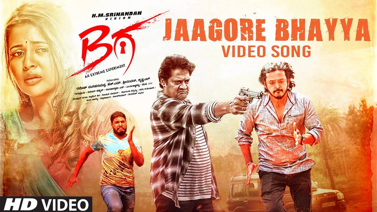 Beega | Song - Jaagore Bhayya