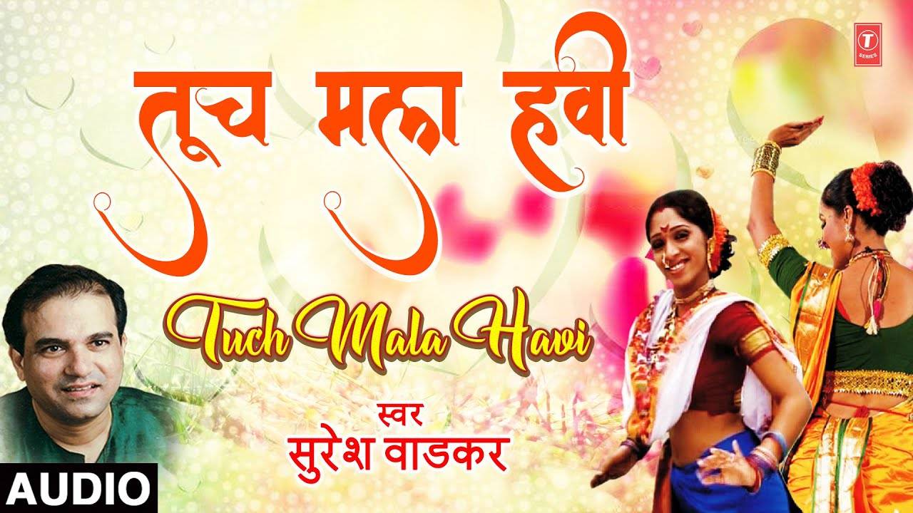 Check Out Latest Marathi Song Music Tuch Mala Havi Sung By Suresh Wadkar