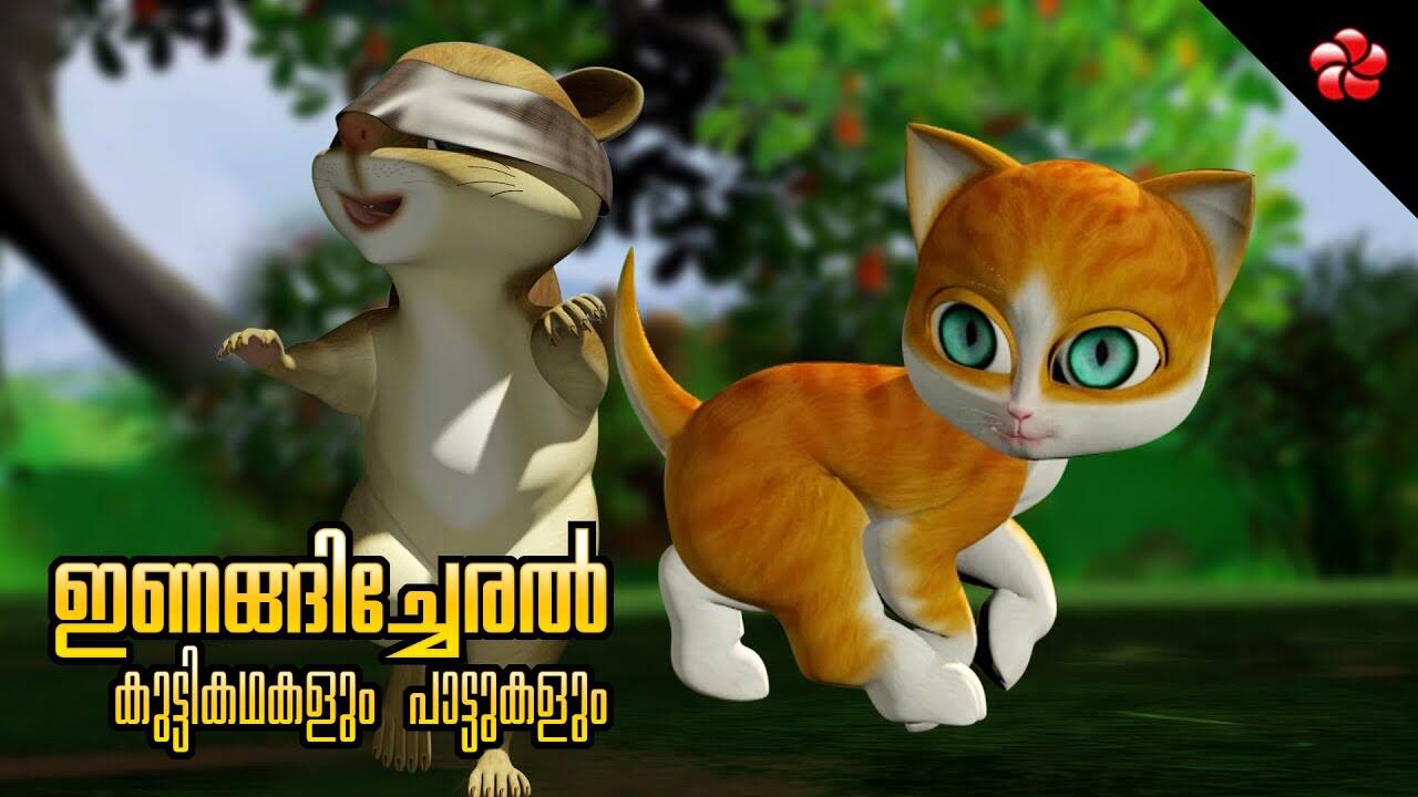 Check Out Popular Kids Song and Malayalam Nursery Story 'Kathu - Panchatantra Tales' Jukebox for Kids - Check out Children's Nursery Rhymes, Baby Songs and Fairy Tales In Malayalam | Entertainment - Check Out Popular Kids Song and Malayalam Nursery Story 'Kathu - Panchatantra Tales' Jukebox for Kids - Check out Children's Nursery Rhymes, Baby Songs and Fairy Tales In Malayalam | Entertainment -